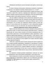 Реферат 'Финансовый анализ отчетности предприятия', 25.
