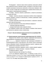 Реферат 'Финансовый анализ отчетности предприятия', 28.