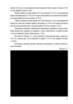 Реферат 'Финансовый анализ отчетности предприятия', 31.