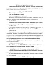Реферат 'Финансовый анализ отчетности предприятия', 36.