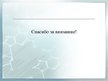 Реферат 'Финансовый анализ отчетности предприятия', 53.