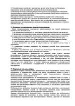Конспект 'Ответы на зачет по земельному праву', 9.