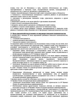 Конспект 'Ответы на зачет по земельному праву', 10.