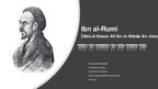 Презентация 'Ibn al-Rumi', 1.