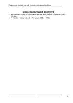 Реферат 'Programmas izstrāde Java II vidē: Inversās matricas aprēķināšana', 16.
