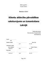 Дипломная 'Klientu attiecību pārvaldības (CRM) raksturojums un izmantošana Latvijā', 1.