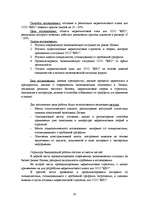 Дипломная 'Разработка маркетингового плана для ООО "Кео"', 10.