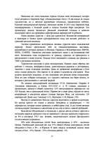 Дипломная 'Разработка маркетингового плана для ООО "Кео"', 22.