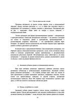 Дипломная 'Разработка маркетингового плана для ООО "Кео"', 30.