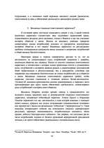 Дипломная 'Разработка маркетингового плана для ООО "Кео"', 44.