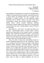 Эссе 'Идейно - тематическое содержание сказки Салтыкова - Щедрина "Коняга"', 1.