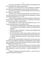 Реферат 'Разработка комплекса маркетинга фирмы "Dzintars"', 16.