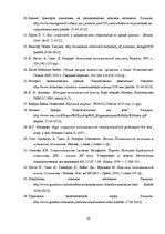 Дипломная 'Daugavpils iedzīvotāju ienākumi un ienākumu diferenciācija', 58.