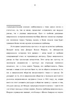 Дипломная 'Теория границ Ф.Тернера и ее место в понимании и исследовании истории США', 57.
