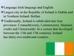 Презентация 'Ireland', 7.