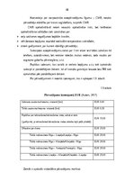 Дипломная 'Transporta - ekspedīcijas uzņēmuma darbības pilnveidošana', 47.