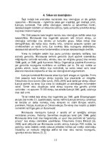 Реферат 'Rasu ideoloģija nacistiskās Vācijas laikā', 14.