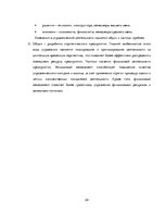 Отчёт по практике 'Место фирмы Х на рижском рынке услуг автосервисов', 24.