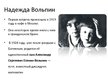 Презентация 'Сергей Александрович Есенин', 8.