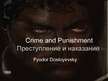Презентация 'Fyodor Dostoyevsky "Crime and Punishment"', 1.