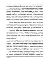 Конспект 'Teorijas par ģimenes dzīvi', 4.