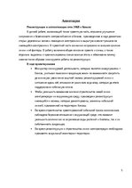 Дипломная '20kV tīklu rekonstrukcija un automatizācija Ķekavā', 5.