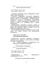 Бизнес план 'Aнализ финансового состояния предприятия на основе бухгалтерсой отчетности ', 11.