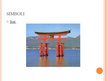 Презентация 'Japānas kultūras tradīcijas un īpatnību raksturojums', 15.