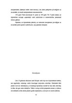Реферат 'Vīnes konvencijas privilēģiju un imunitāšu salīdzinājums', 10.