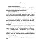 Отчёт по практике 'Komunikācijas process SIA "X"', 11.