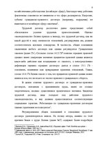 Реферат 'Предмет, форма, содержание и виды трудовых договоров Латвии и Норвегии', 5.
