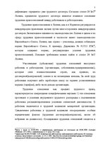 Реферат 'Предмет, форма, содержание и виды трудовых договоров Латвии и Норвегии', 6.