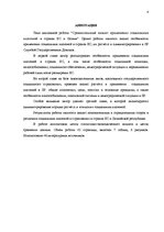 Дипломная 'Сравнительный анализ применения социальных платежей в странах ЕС и Латвии', 1.