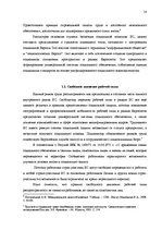 Дипломная 'Сравнительный анализ применения социальных платежей в странах ЕС и Латвии', 11.