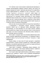 Дипломная 'Сравнительный анализ применения социальных платежей в странах ЕС и Латвии', 12.