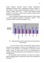 Дипломная 'Сравнительный анализ применения социальных платежей в странах ЕС и Латвии', 13.