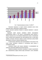 Дипломная 'Сравнительный анализ применения социальных платежей в странах ЕС и Латвии', 24.