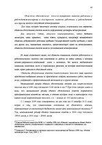 Дипломная 'Сравнительный анализ применения социальных платежей в странах ЕС и Латвии', 40.