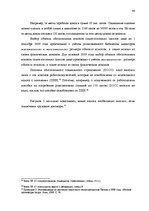 Дипломная 'Сравнительный анализ применения социальных платежей в странах ЕС и Латвии', 41.