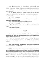 Дипломная 'Сравнительный анализ применения социальных платежей в странах ЕС и Латвии', 51.