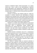 Дипломная 'Сравнительный анализ применения социальных платежей в странах ЕС и Латвии', 63.