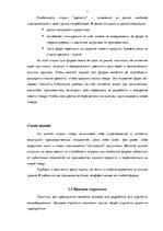 Реферат 'Ценовая политика предприятия и ее результат', 11.