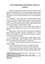 Реферат 'Tiesu psihiatriskās ekspertīzes veikšanas kārtība', 4.