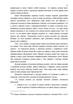 Дипломная 'Разработка плана для развития предприятия "X"', 32.
