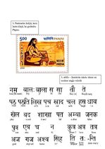 Реферат 'Sanskrits', 14.