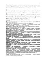 Конспект 'Разбор фрагмента "Слово о полку Игореве: Месть Ольги"', 1.