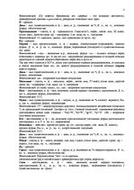 Конспект 'Разбор фрагмента "Слово о полку Игореве: Месть Ольги"', 3.