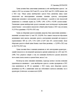 Отчёт по практике 'Финансовый отчёт компании "Lattelecom"', 10.