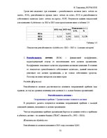 Отчёт по практике 'Финансовый отчёт компании "Lattelecom"', 32.