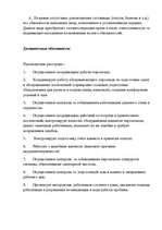 Бизнес план 'Гостиница ООО "Maigums"', 39.